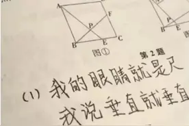 爆笑神回复：我的眼睛就是尺，我说垂直就垂直图片