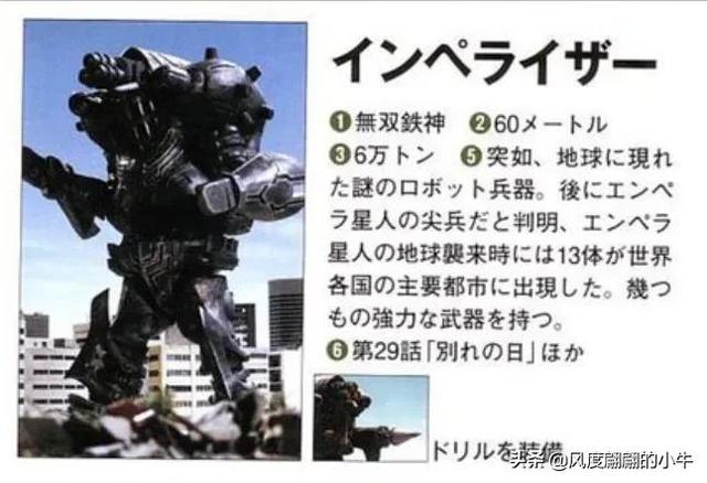 梦比优斯奥特曼怪兽图鉴