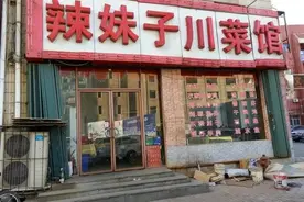 我和川菜馆美丽的老板娘 （七） 诱惑 欲望和理智图片