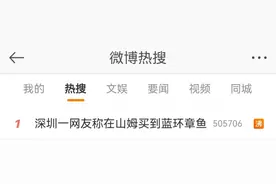 网友买到剧毒蓝环章鱼？商家回应，相关部门已启动调查→图片
