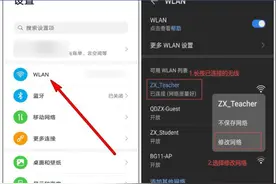 计费认证wifi设置：关闭“随机MAC地址”之简易教程图片