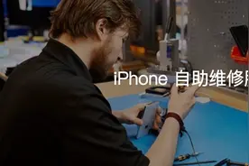 苹果终于推出 iPhone 自助维修服务，可以自行购买电池和屏幕维修图片