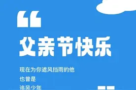 炫“父”时间到！这届东莞爸爸太优秀了！图片