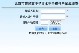 今起！2022年第二次高中学考合格考成绩可查图片