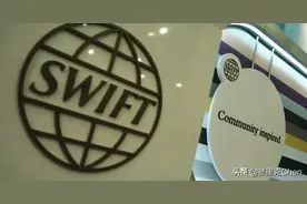 金融核弹级别制裁——踢出SWIFT图片