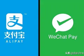 注意！支付宝转账出现这两个界面千万别……微信支付也要当心图片
