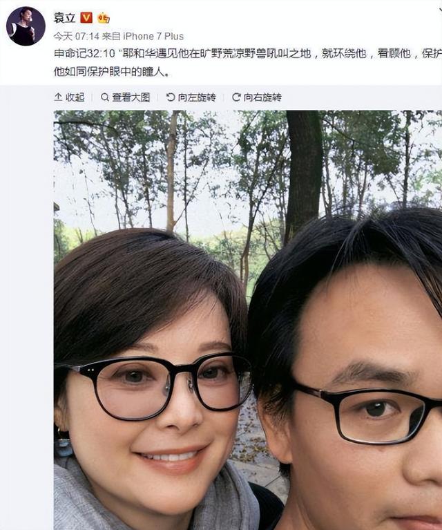 "婚姻疯子"袁立,徐威花800万为她买四合院,三婚嫁小11岁诗人