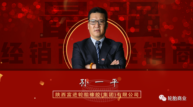 中国最强的10大轮胎经销商