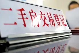 济南创新二手房“带押过户”登记模式，交易平均时长仅需2天图片
