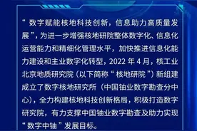 核工业北京地质研究院正在招聘，信息化人才未来能赚多少钱图片