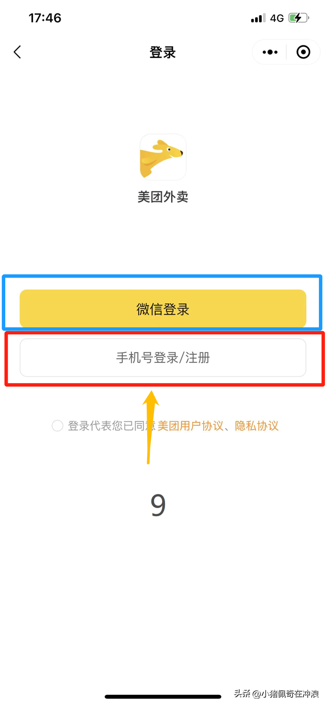 教你如何在微信上点外卖，转发给身边不会的老人