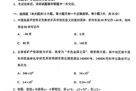 2023云南中考数学试题及评分标准图片