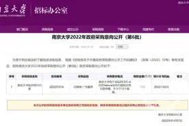 《自然》杂志回应南京大学花120万发特刊，国内多家“双一流”高校均有此“操作”图片