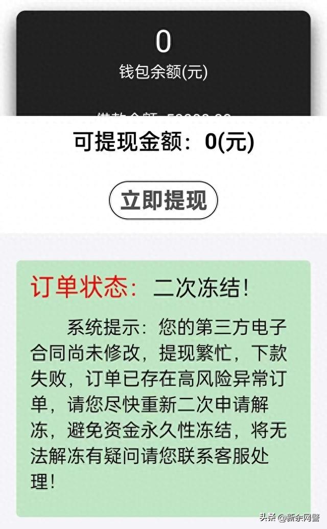 捷信逾期发短信内容，捷信逾期发短信内容是真的吗 配图04