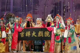 北京老吉祥戏院拆迁前最后一场演出：骆玉笙大师献艺图片