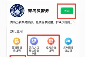 疫情期间，户籍业务轻松“掌上办”！图片