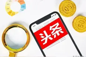 为什么会被限制流量，头条的推荐机制你明白吗图片