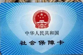 社保卡到期、新卡的激活、密码修改、你关心的都在这里了图片