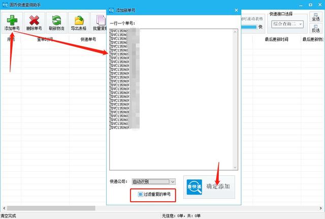 京东订单号怎么生成电子表格？支持导出到本地吗