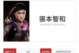 19岁的张本智和，从日本飞抵中国成都！弯腰取行李，冲镜头比耶图片