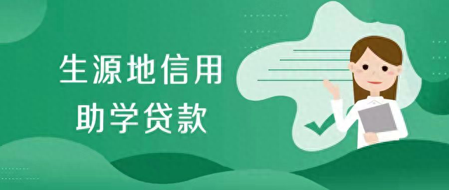 生源地助学贷款逾期了半年，渭南市临渭区大学生生源地信用助学贷款还款承诺书 配图01