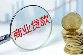 商贷还款不满一年，国家利率下调，客户贷款调整时间是什么时候？图片