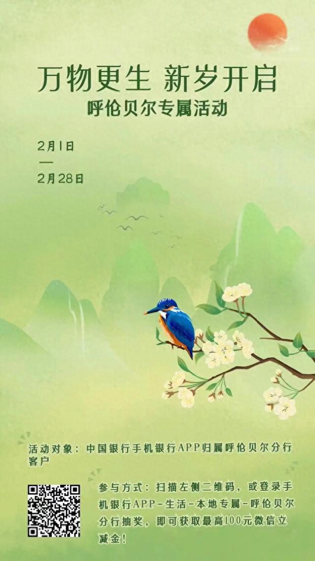 中行 信用卡 app，中国银行呼伦贝尔分行电话 配图02