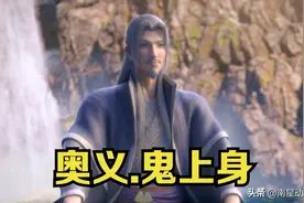 斗破：解析萧炎的6个外挂，焚决来自大千世界，第五个是斗帝所创图片