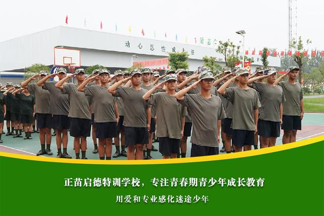 叛逆孩子军事化管理学校教育方法(图4)