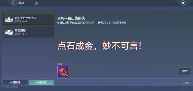腾讯《妄想山海》刚到周年庆，出现严重BUG，有人被封号10年