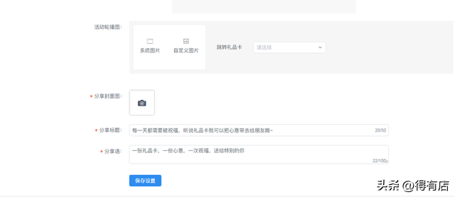 七夕节活动怎么做?3个涨粉方案可直接套用,店铺老板一定要看