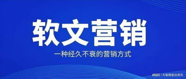 软文营销的这五大技巧一定要掌握