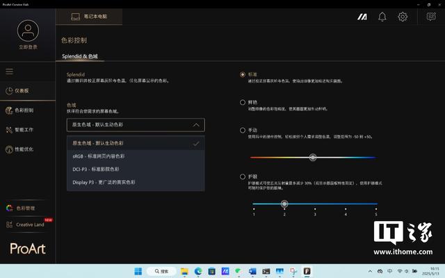 ProArt创16 2025体验：14.9mm薄款身材下的“创作辅助大神”