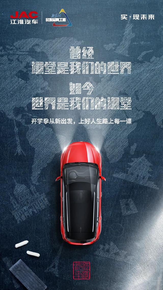 开学季借势文案,报到
