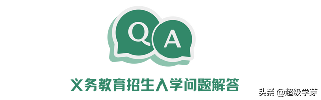 2022成都小一入学、小升初政策出炉！附11个入学招生热点问题答疑