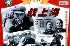 百集微课讲故事丨红色电影鉴赏：《战上海》图片