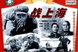 百集微课讲故事丨红色电影鉴赏：《战上海》图片