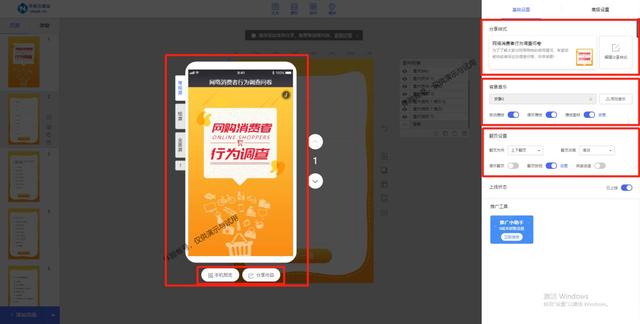无基础如何制作个在线网页调查问卷？