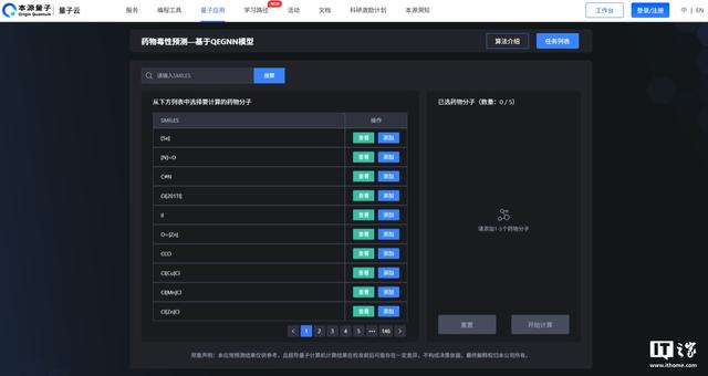 我国本源量子科研团队全球首创量子边编码技术