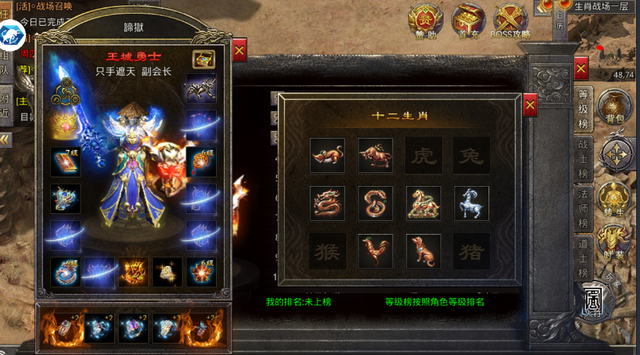新火龙传奇：搬砖，回收，打（米）攻略