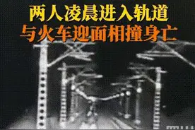 火车命运交错！内蒙古男女壮烈牵手，不为情所动，知情人揭秘真相图片