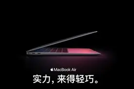 手慢无：苹果M1芯片笔记本降至6949元图片