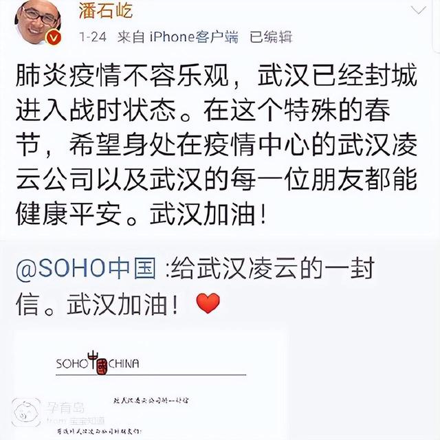 终究还是跑了！潘石屹夫妇套现400亿现身美国，人民日报说的很对