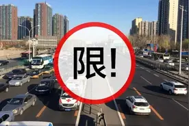限行新增“1桥3隧”，彻底颠覆购房逻辑！你选对了吗？图片