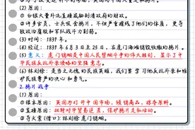 八年级上册历史全册知识点总结，必背考点梳理，暑假知识预习！图片