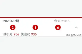 福彩3D23168期预测:独胆0，杀豹子组三号，1路号居多，和值:6 8 12图片