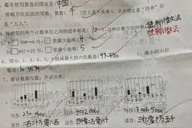 四年级数学第一单元数学综合试卷，刚够班均分线，计算能力有点差图片