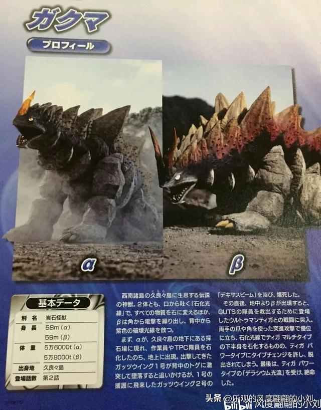 迪迦奥特曼怪兽图鉴大全