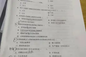 2022年一级建造师建筑真题图片