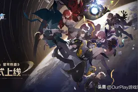 崩坏：星穹铁道开服！角色展示汇总！图片